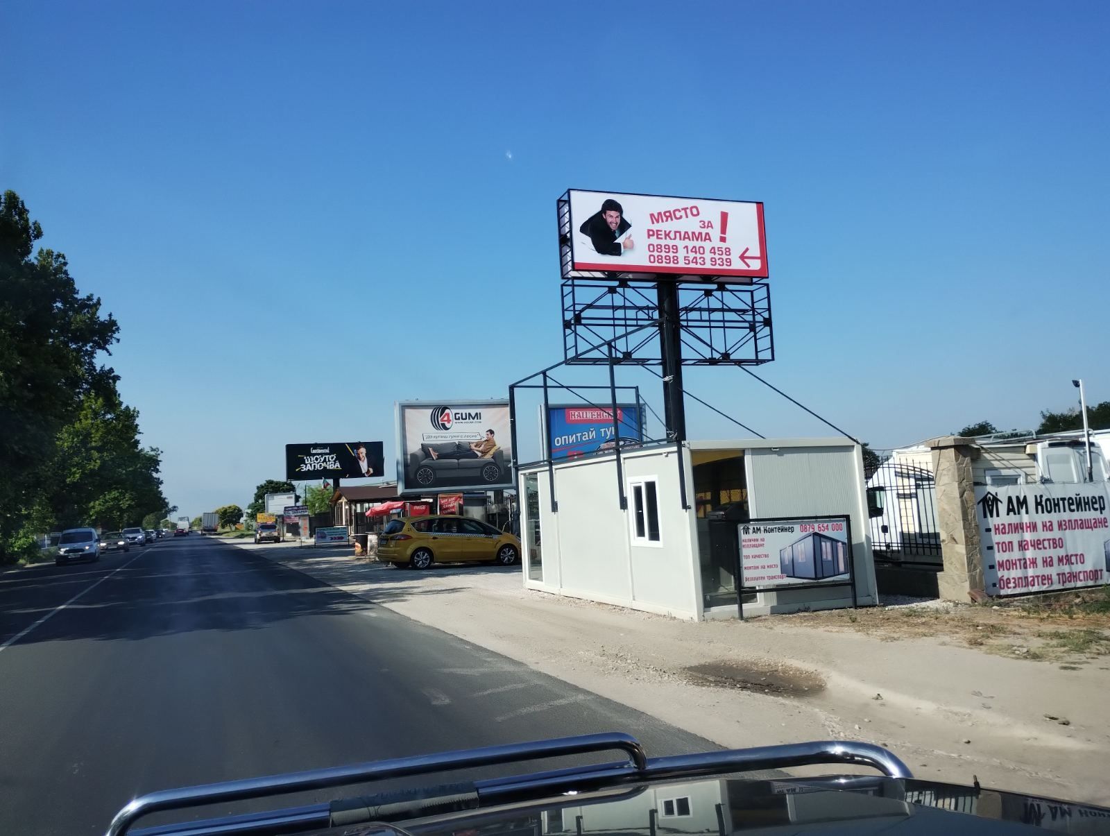 Билборд под наем