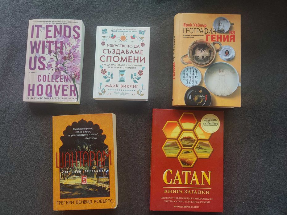 Книги - различни, цени по списък