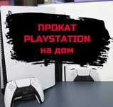 PlayStation 5 yige beremiz Ps5 ps4 na dom