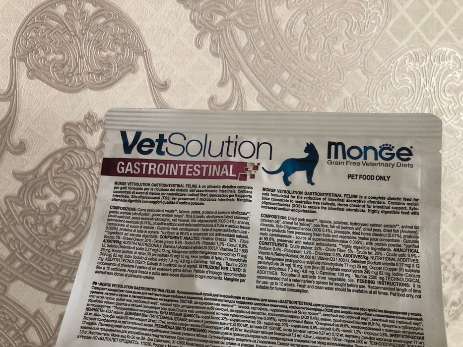 Monge gastrointestinal mushula uchun sotiladi