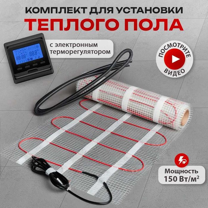 нагревательный корейский мат электрический теплый пол