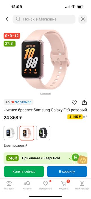 Жаңа сағат samsung galaxy Fit 3