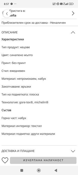 Непромокаеми Primigi Gore-tex 32р.
