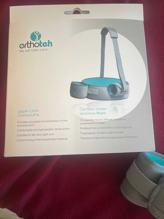 Ортеза горен крайник