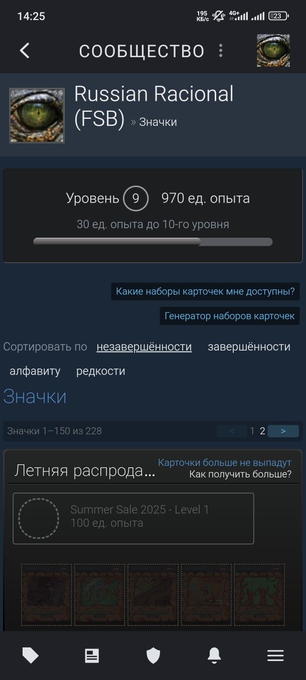 Аккаунт Steam: 390+ игр, 10 уровень, регион Казахстан, 1 пользователь.