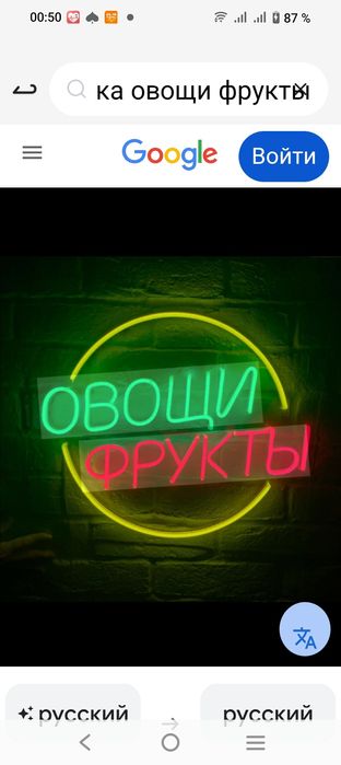 Делаю неоновую вывеску .Берете только материал