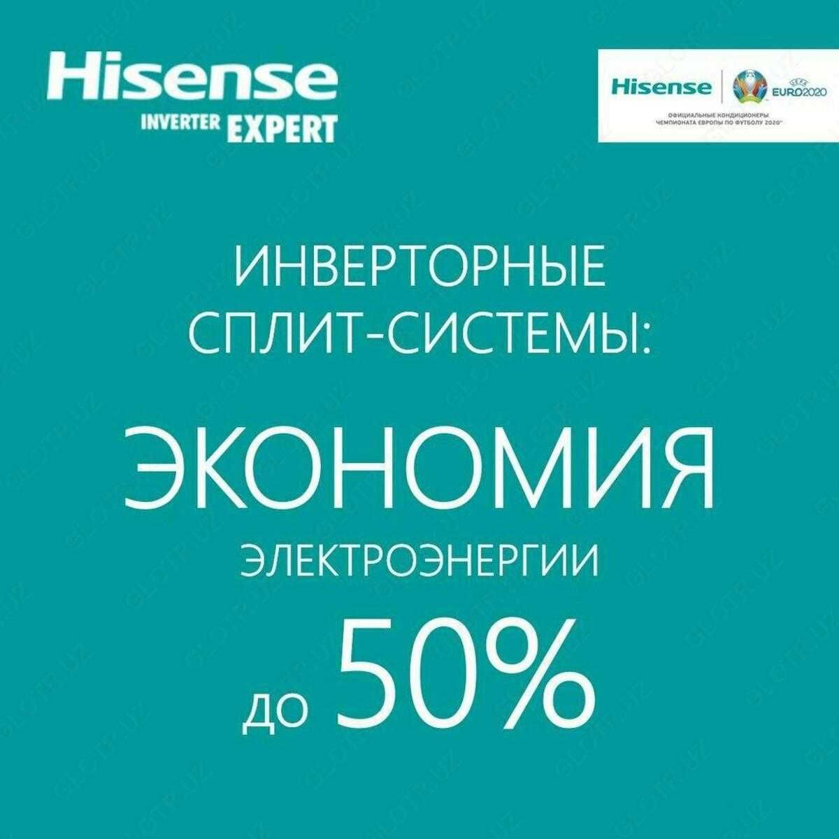 Кондиционер Hisense 12 Inverter NEW С первых рук +Доставка!!