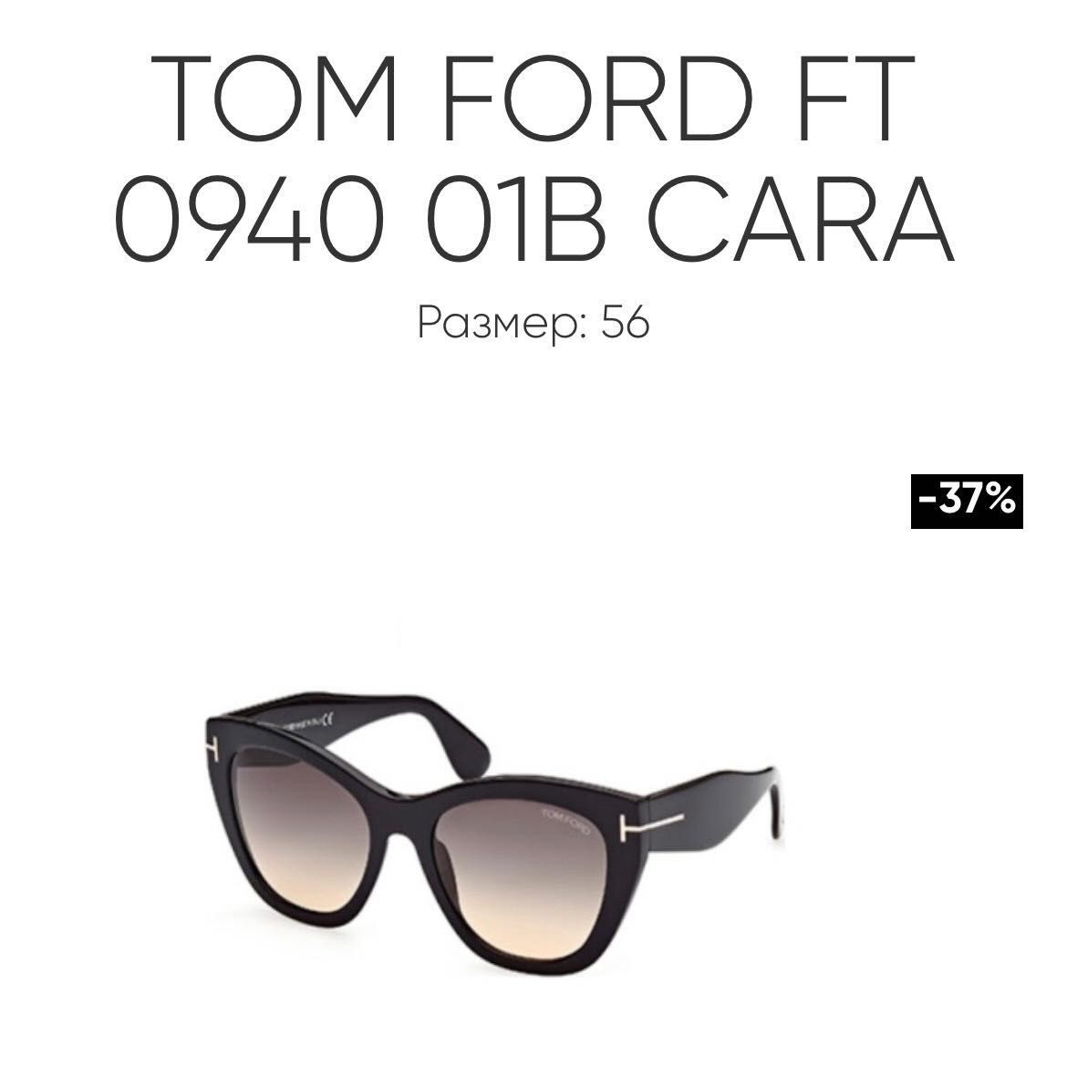 Слънчеви очила Tom Ford