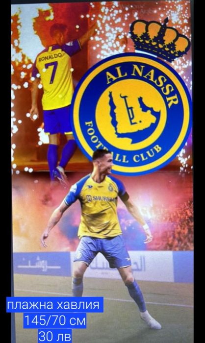 CR7 детско юношески футболни екипи НОВО сезон 2025-26 год. Ал Насър