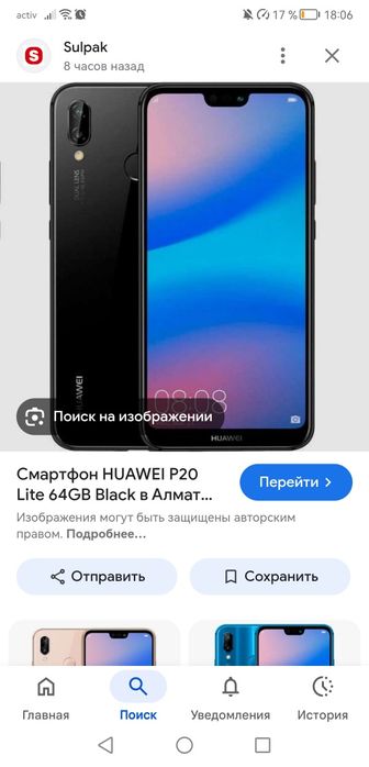Продам хуавей п20 лайт