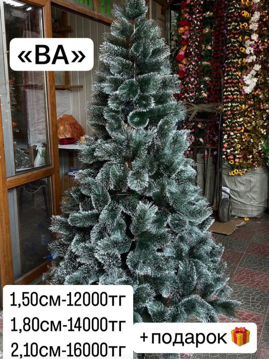 Новагоднная елка искуственная елка , елки новый год , елка