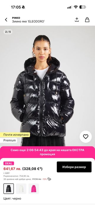 Яке  pinko pinko