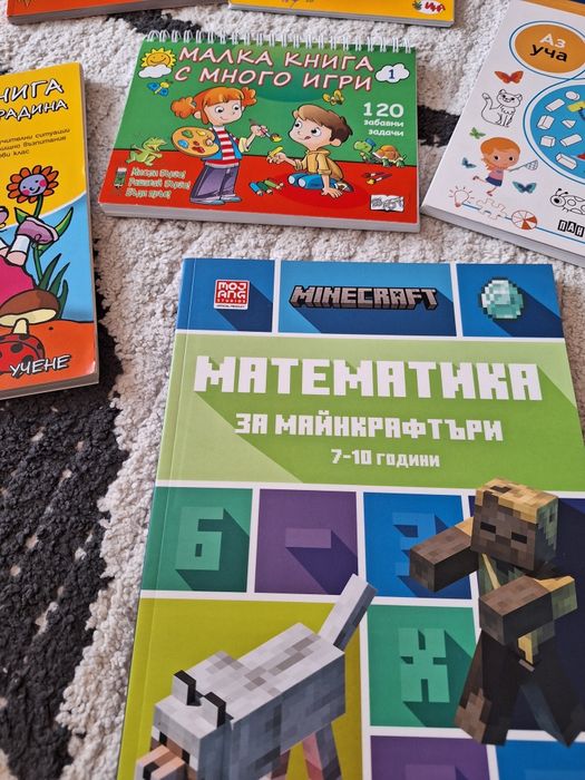 Нови книжки със задачи
