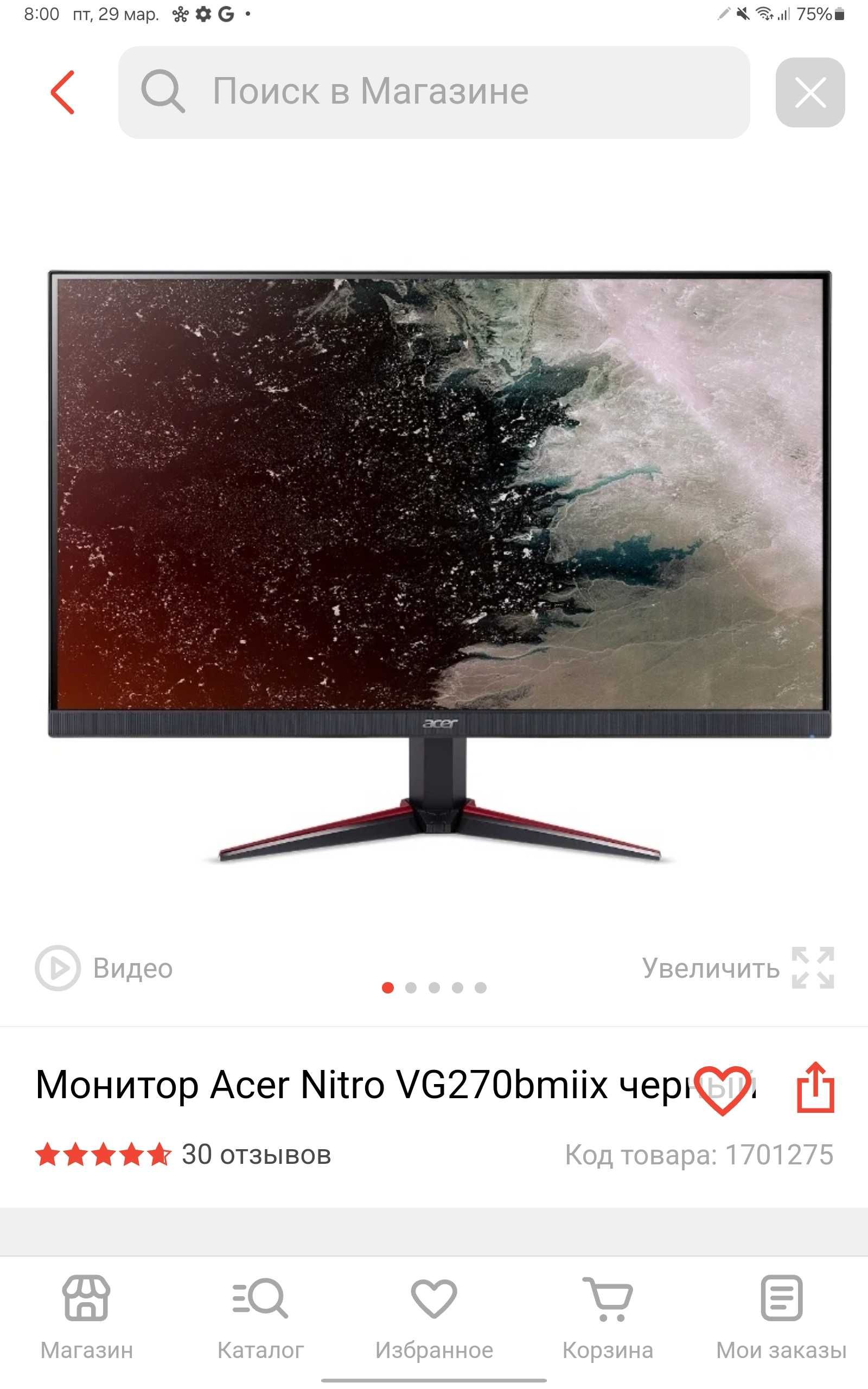 Продаю монитор acer nitro 270 vgbmiix