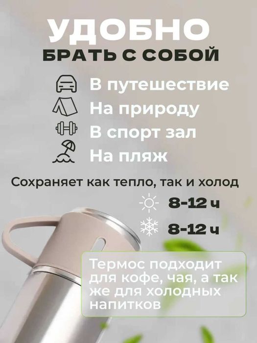 Термос 500 мл с 3 чашками, подарочный, держит тепло 12 часов, k2