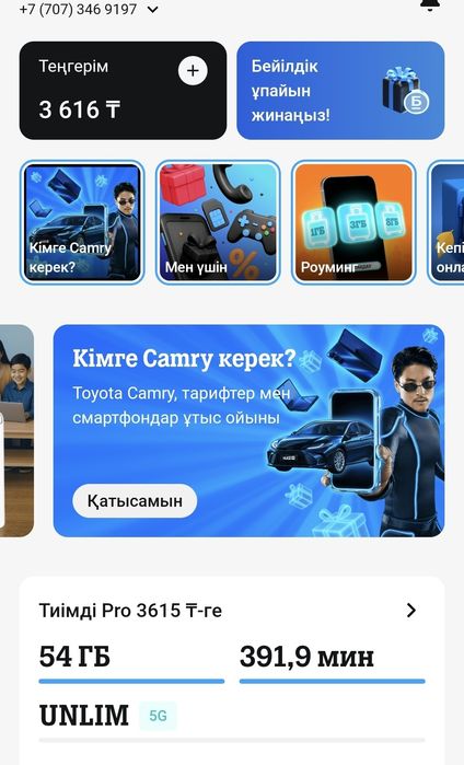 Продам Гб теле 2