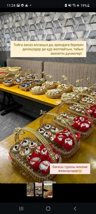 Посуда для чайного стола