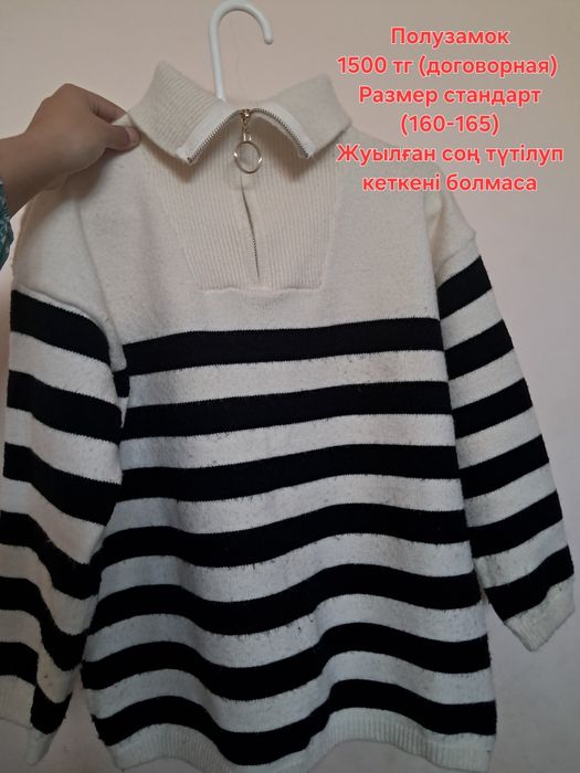 Женские одежды от 500тг до 1500тг