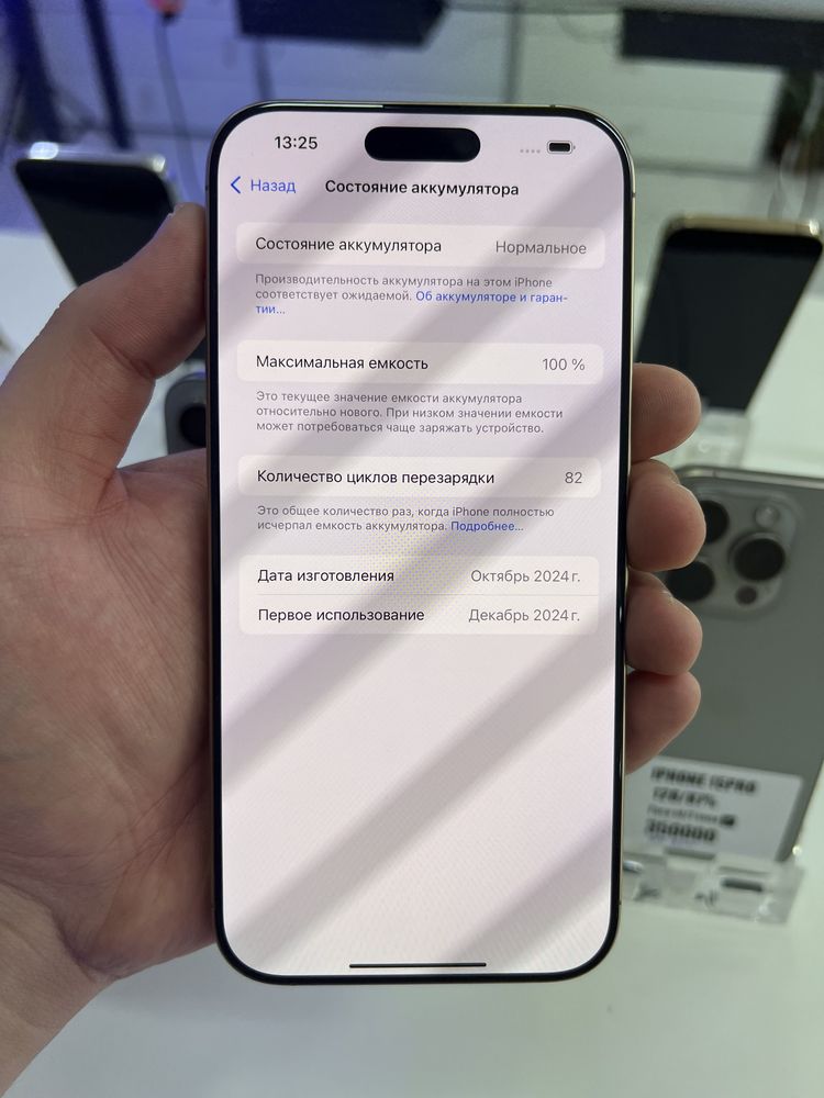 Iphone 16pro max 256gb 100% 85цикл