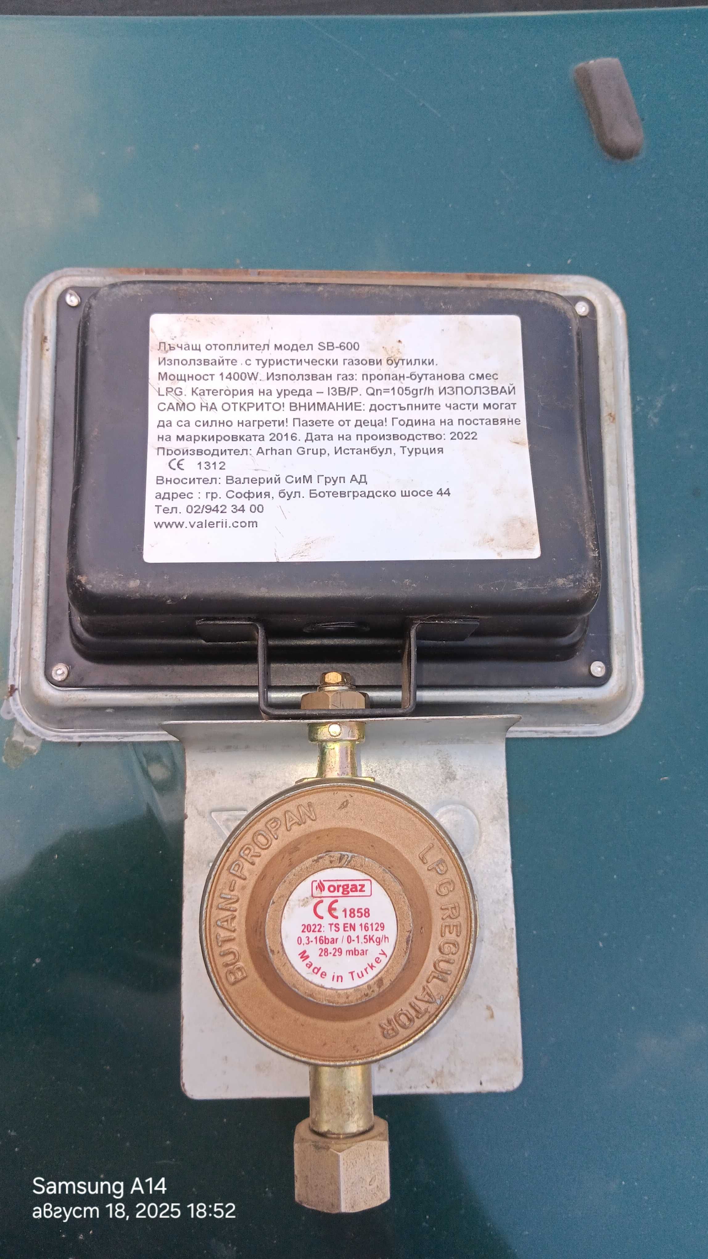 Газов отоплител пита