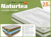 -% NATURTEA (Испания) + бонуси, изплащане 0%, безпл. доставки