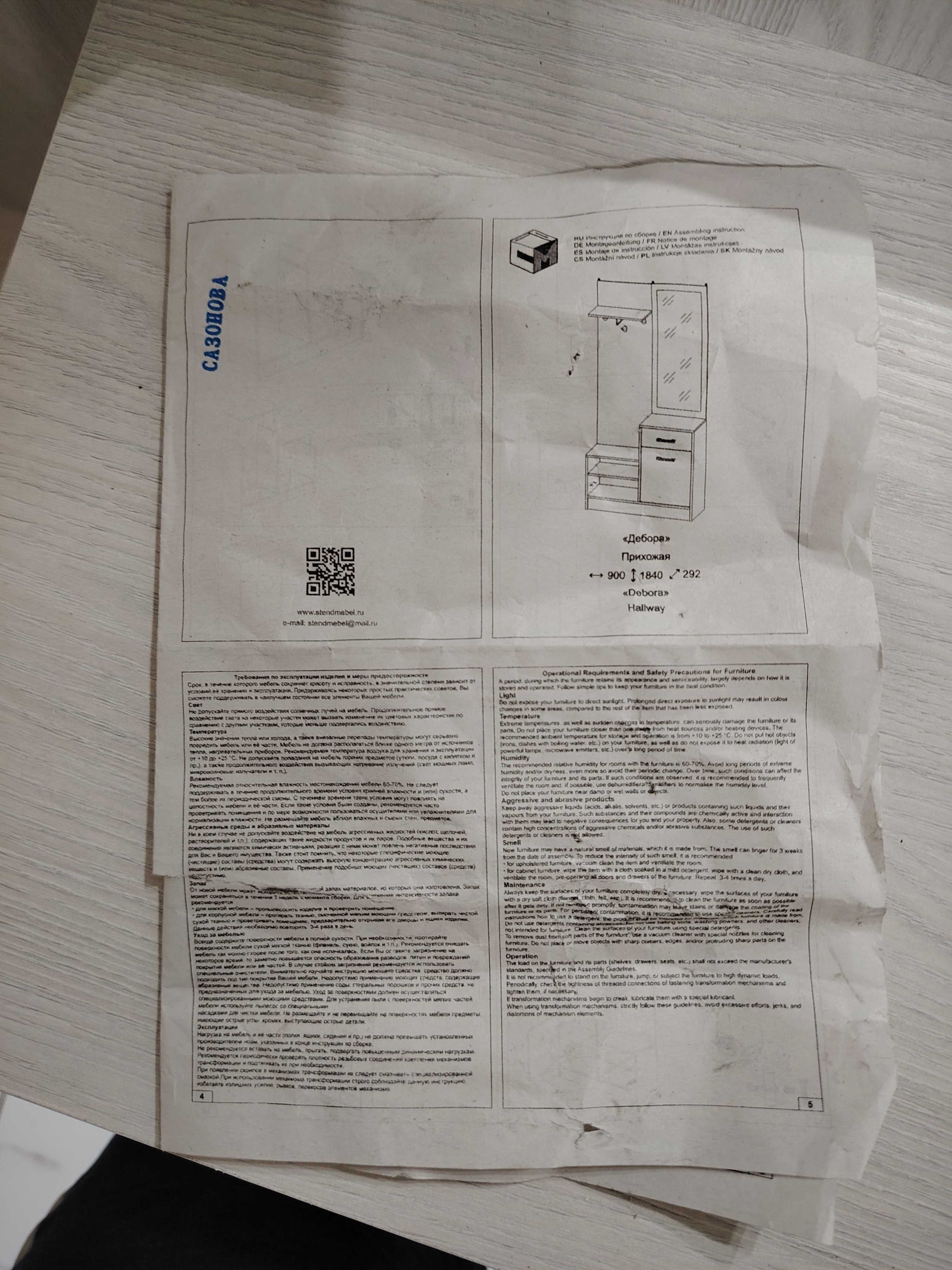 Прихожая шкаф Прихожий