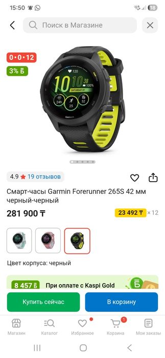ПРОДАМ СРОЧНО часы GARMIN Forerunner 265 в идеальном состоянии