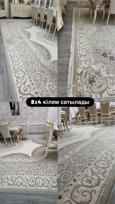 Ковер продам 8\4 кілем сатылады