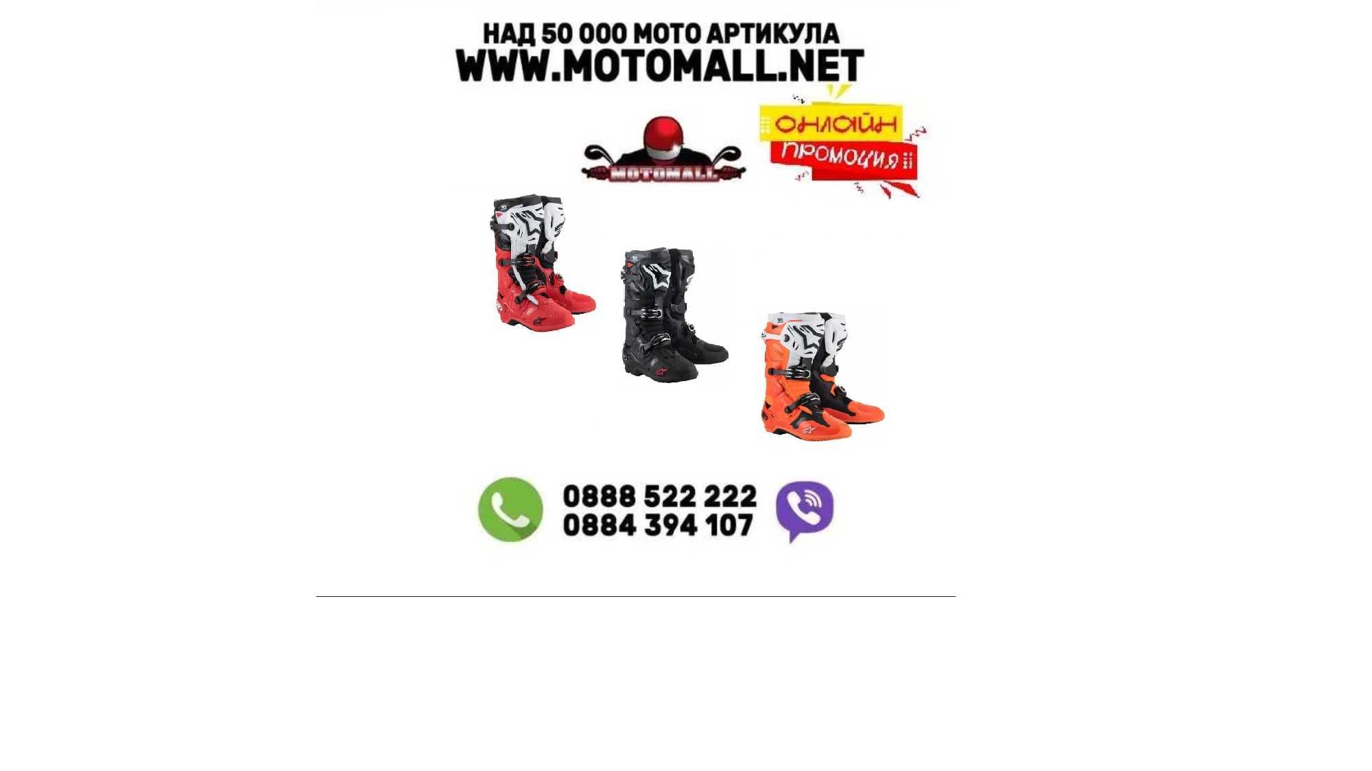 Мотокрос ботуши ALPINESTARS TECH 10 ENDURO различни цветове