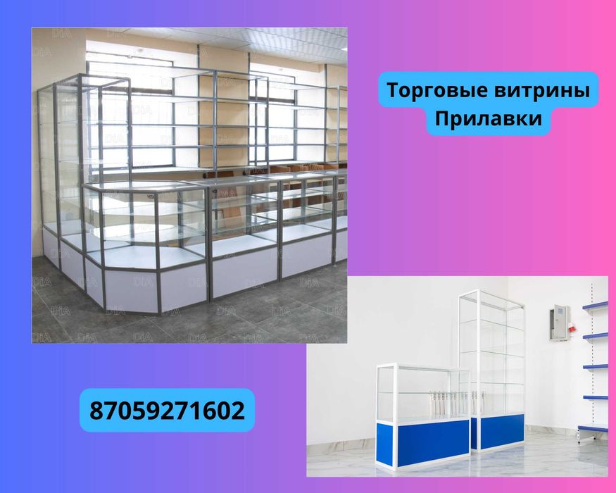 Прилавок витрина стеклянная из профиля, оборудование для магазина shvp