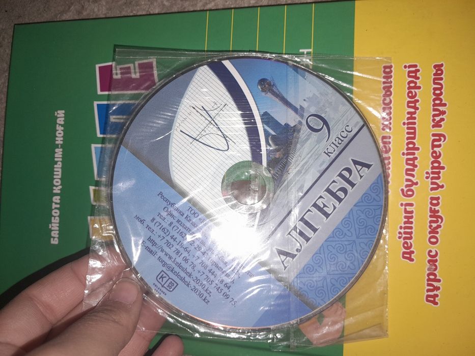 Продам Алыппе для детского сада а так же диск по алгебре 9 класс