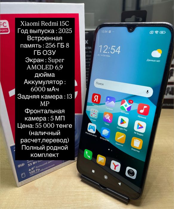 Xiaomi Redmi 15C-256 gb