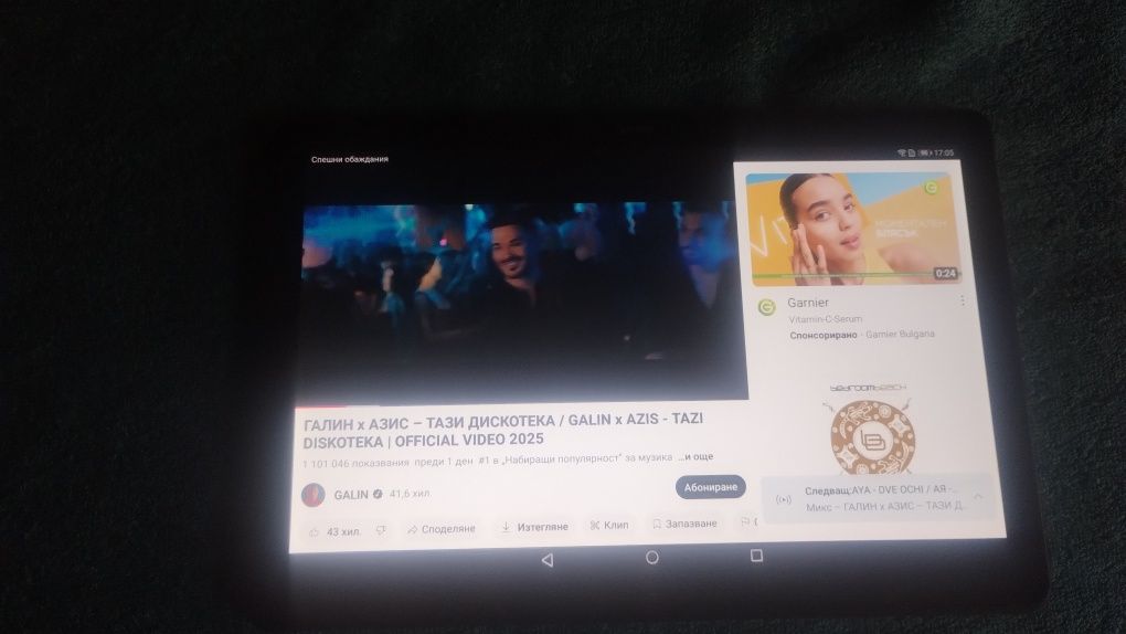 Huawei MediaPad T5