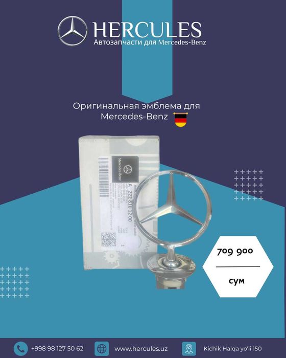 Оригинальная эмблема для Mercedes-Benz