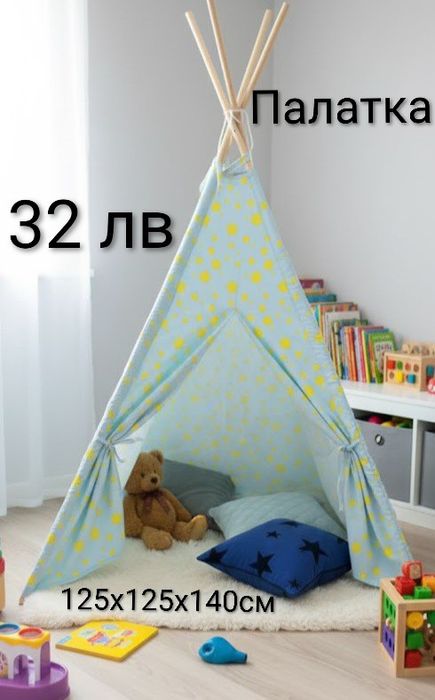 Палатка типи синя