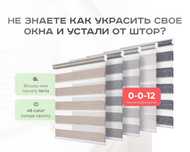 жалюзи, жалюз, на заказ плиссе сетка дикей тюль, ролл шторы 5