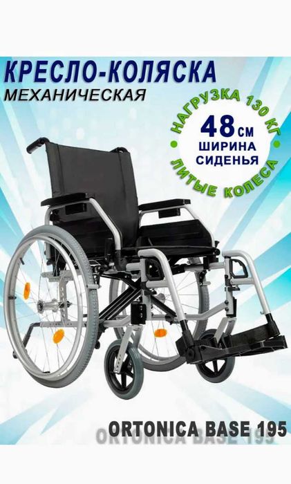 Инвалидное КРЕСЛО-КОЛЯСКА/ручной привод/колёса пневматика/регулировка.