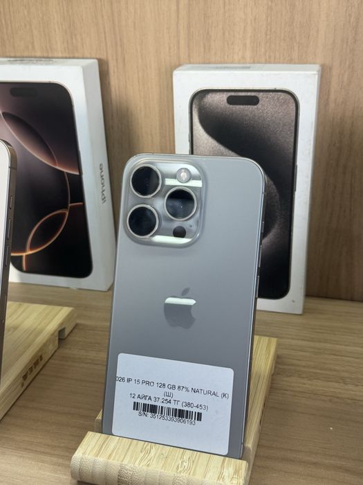 IPhone 15 pro 128 gb