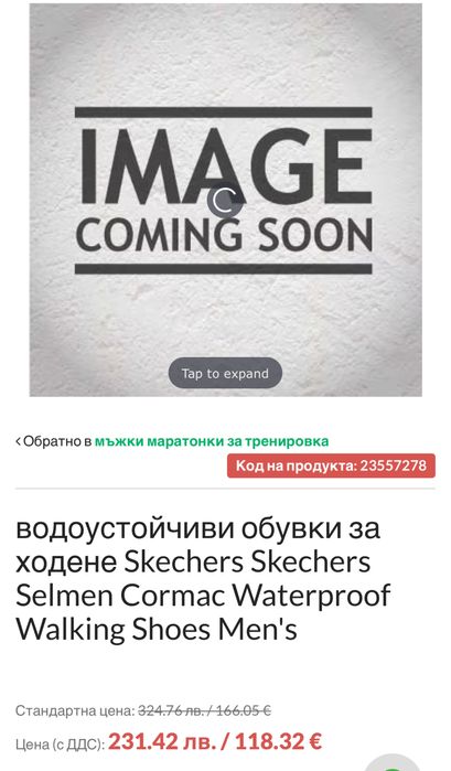 Skechers-selmen cormac waterproof