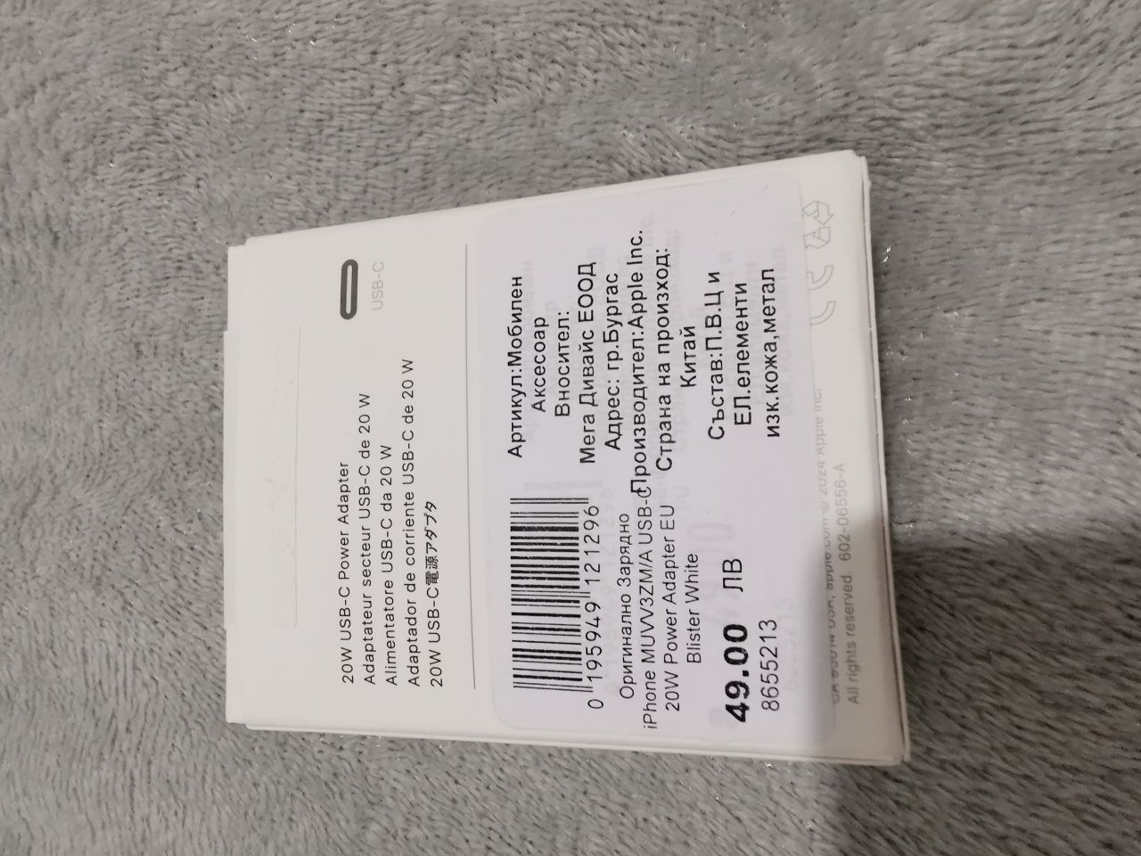 Адаптер за Iphone