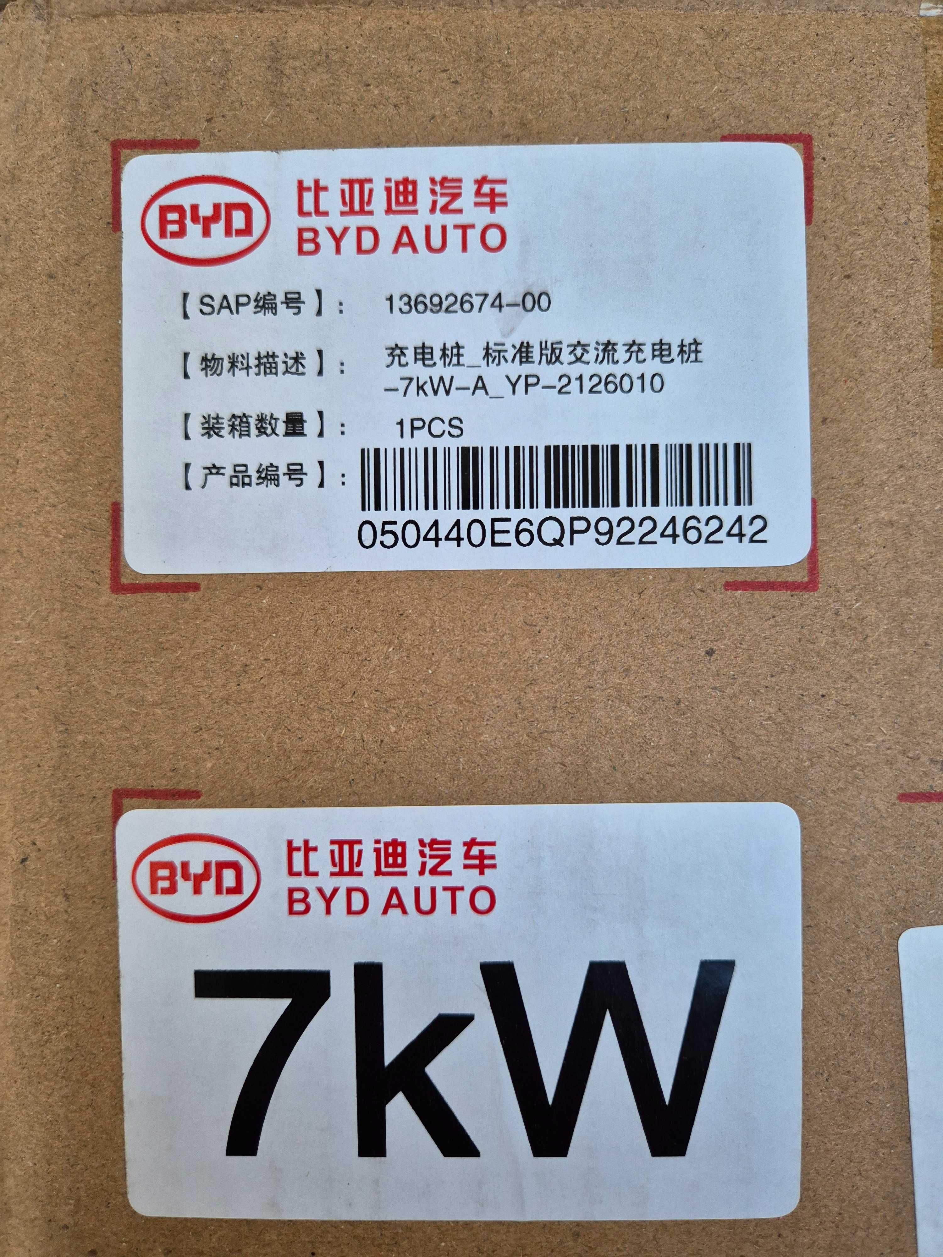 Зарядное устройство, зарядка 7 kw BYD