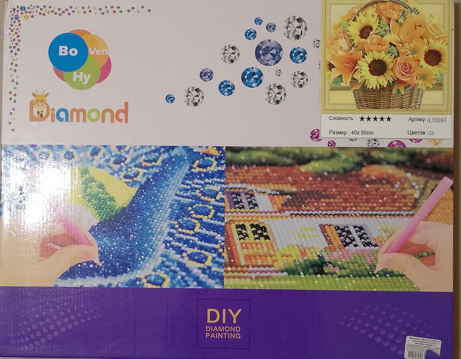 Диамантен гоблен.Голям.Нов. 40*50 см.