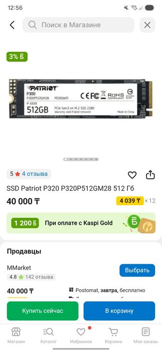 Ssd 512gb запечатанный
