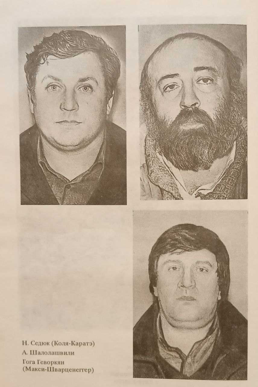 Преступный мир России. Малькольм Дикселиус, Андрей Константинов