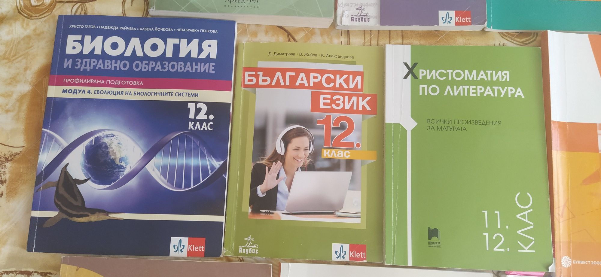 Учебници за 11 и 12 клас
