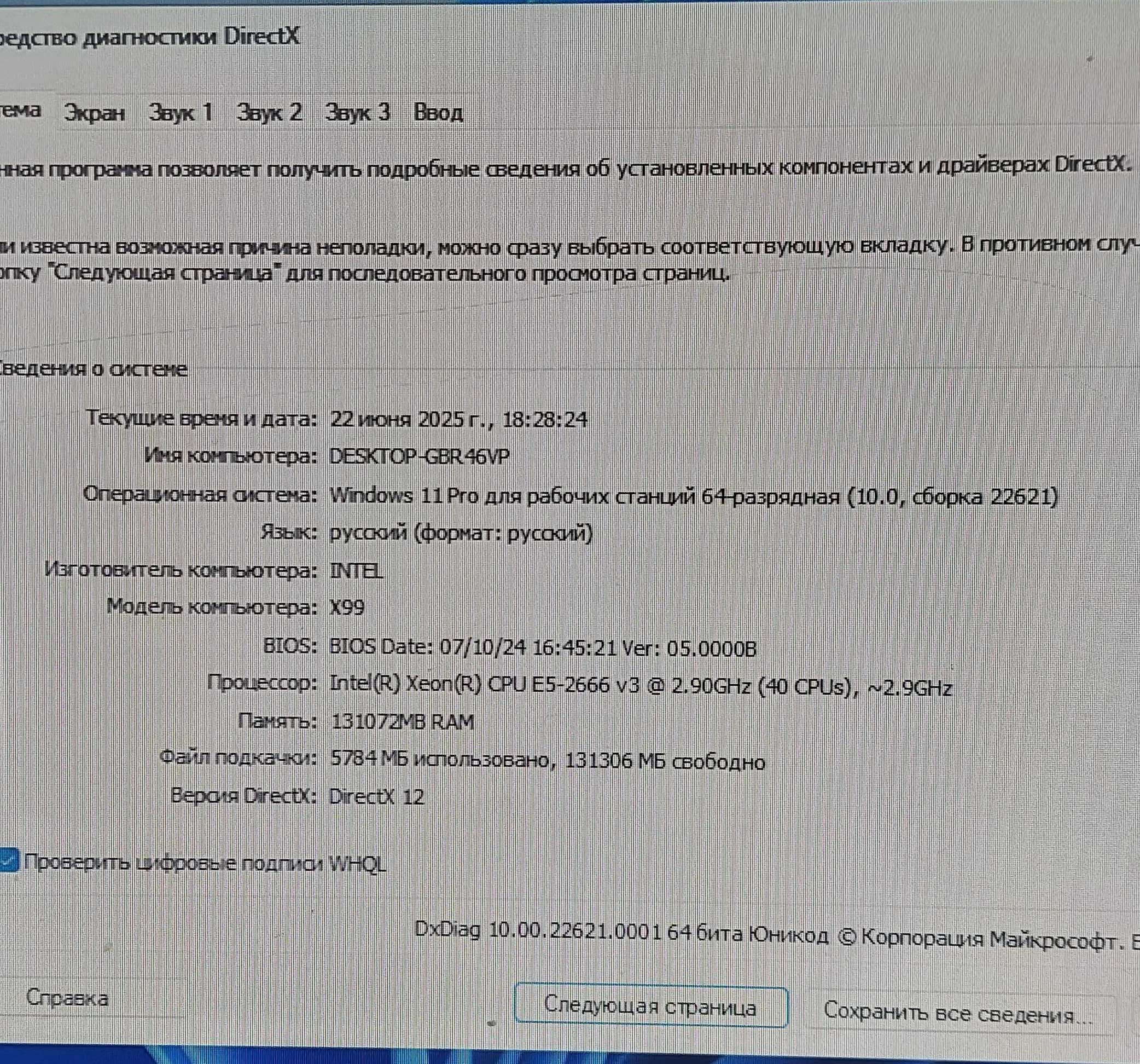 Продается системный блок Xeon