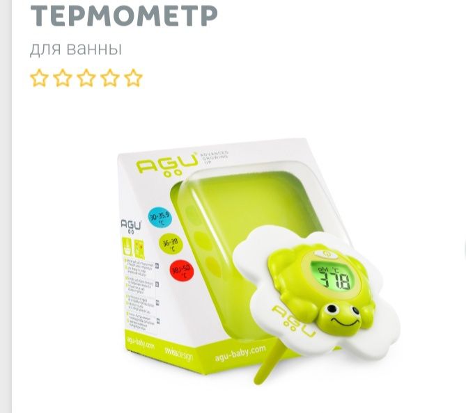 Термометр Градусник  AGU Froggy  для ванны