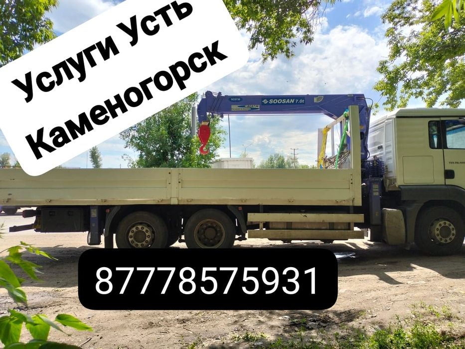 Услуги манипулятора