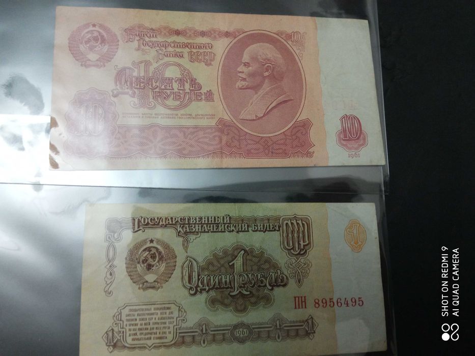 Рубли  СССР-1961