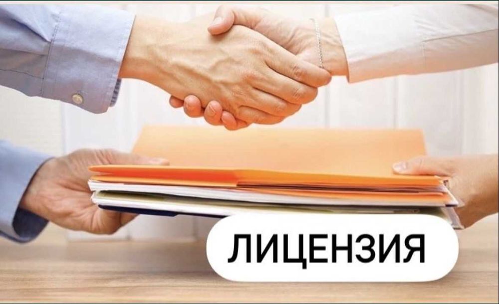 Лицензия Рентген. Лицензия Медицинская. и другие лицензии Под Ключ!